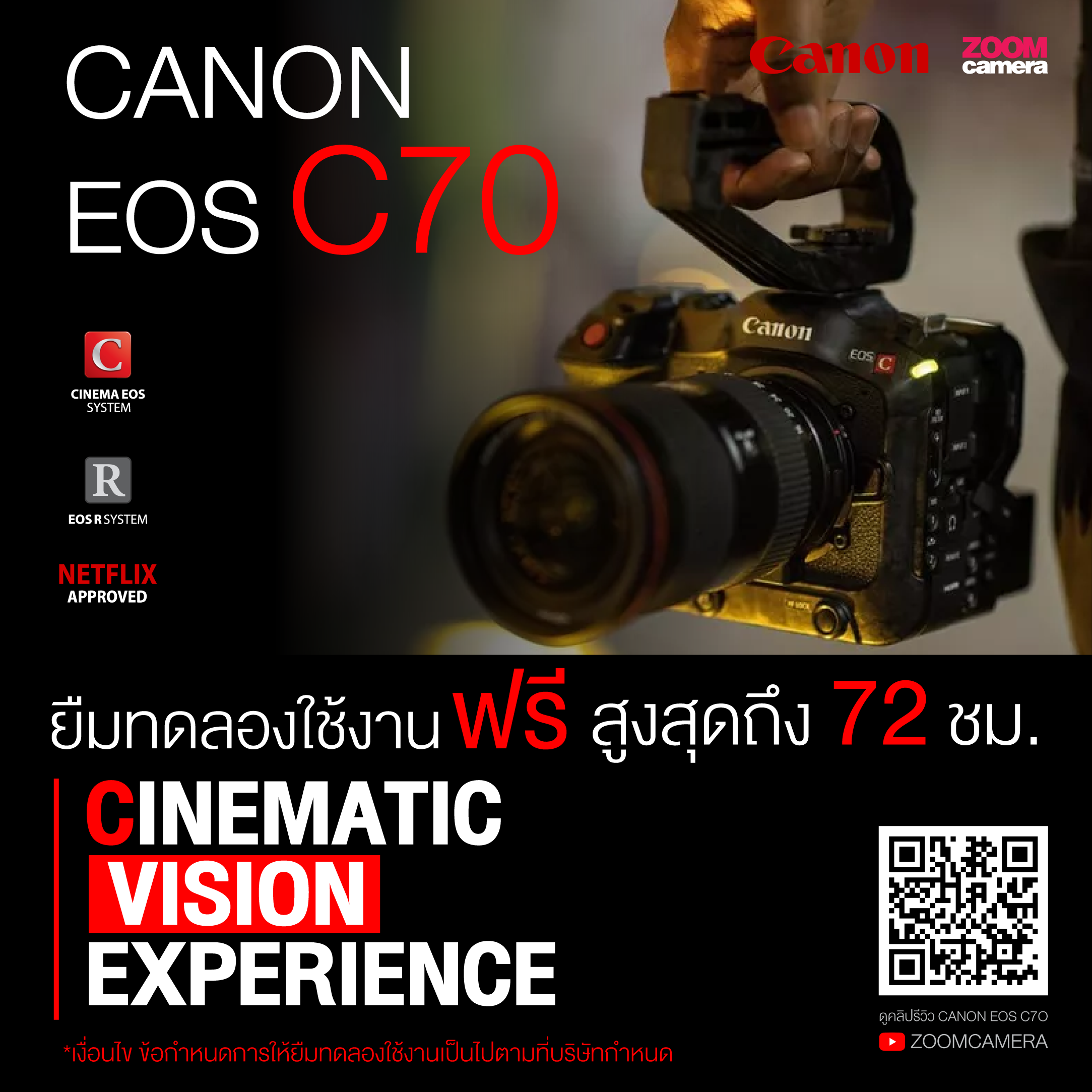 ทดลองใช้งานฟรี ! Canon Cinema Line สำหรับลูกค้าทั่วไป / องค์กร / สำนักงาน / หน่วยงาน / บริษัทเอกชน / สตูดิโอ ฯลฯ กับ Canon Cinematic Vision Experience by ZoomCamera 4 2025.03 แคมเปญ Cinematic Vision Experience By Canon 06 1