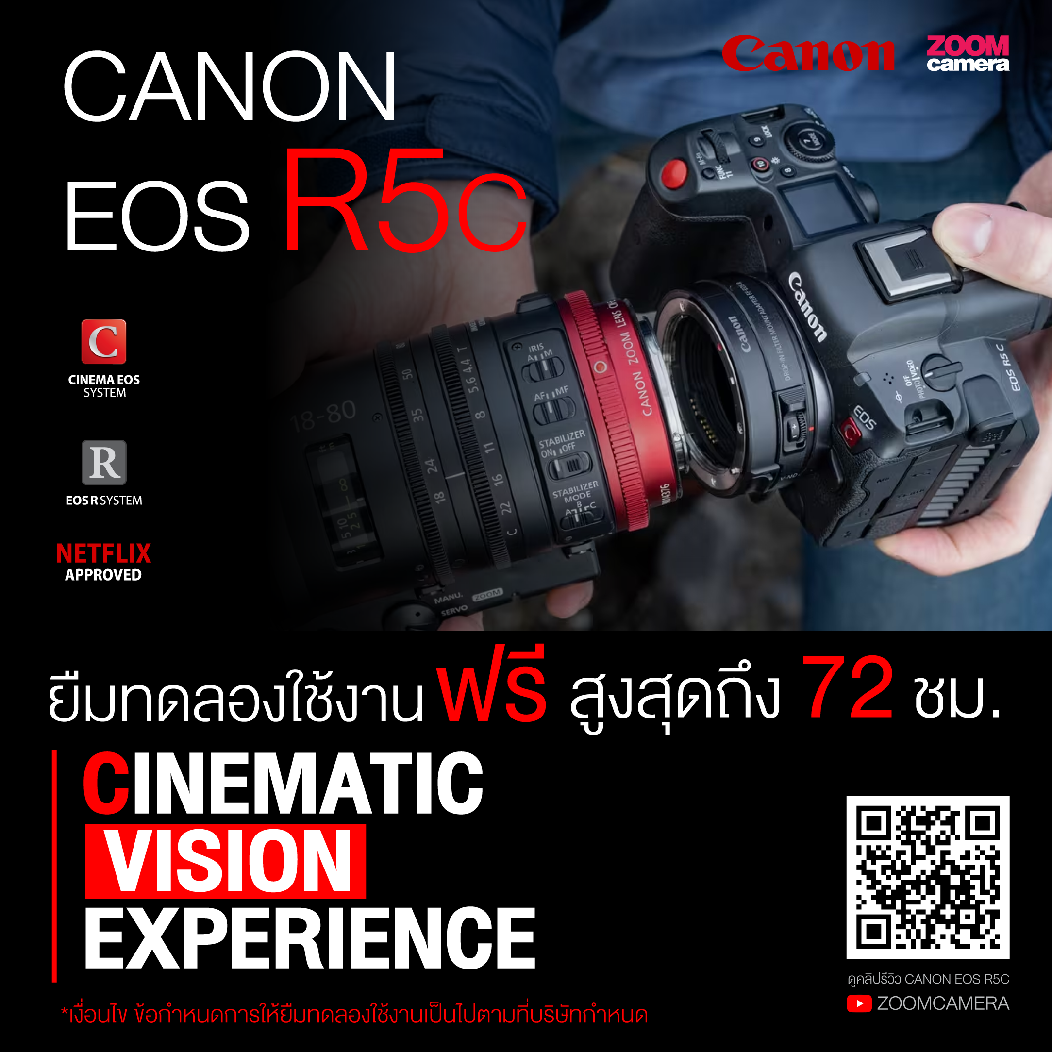 ทดลองใช้งานฟรี ! Canon Cinema Line สำหรับลูกค้าทั่วไป / องค์กร / สำนักงาน / หน่วยงาน / บริษัทเอกชน / สตูดิโอ ฯลฯ กับ Canon Cinematic Vision Experience by ZoomCamera 5 2025.03 แคมเปญ Cinematic Vision Experience By Canon 08 1