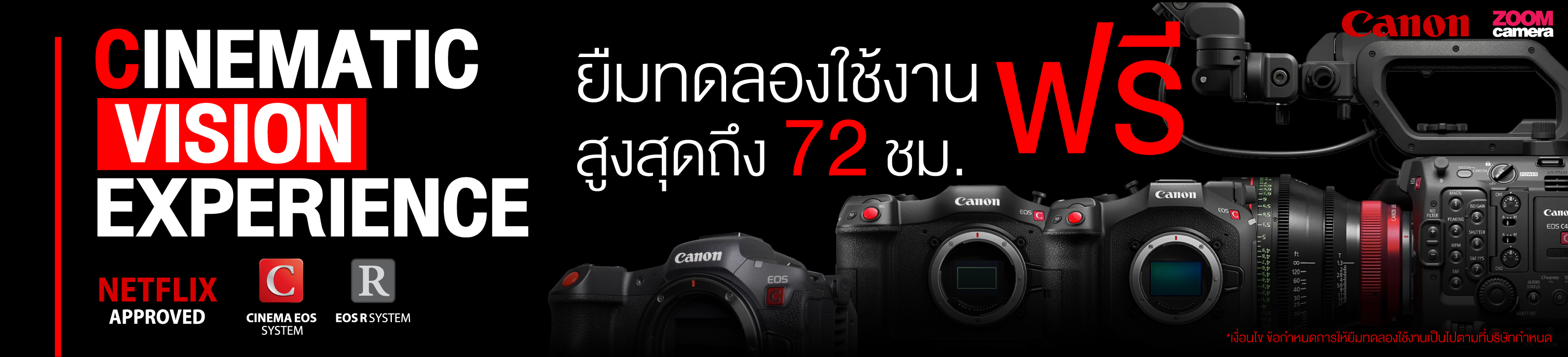 2025.03 แคมเปญ Cinematic Vision Experience By Canon Landing 02