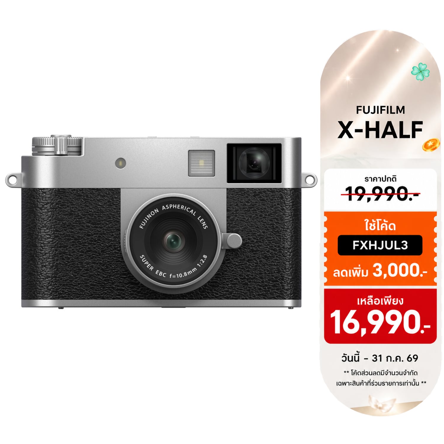 Fujifilm X-Half Digital Camera half frame Silver (ประกันศูนย์) 1 Fujifilm X-Half Digital Camera