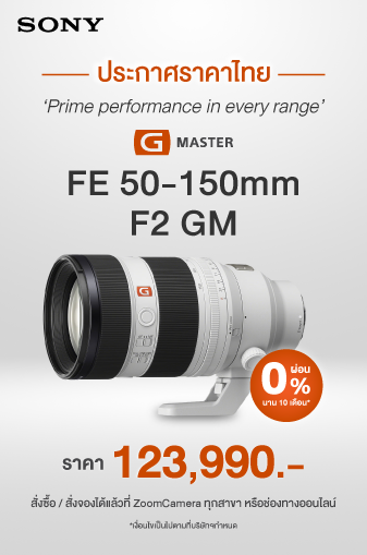 Sony FE 50 150mm F2 GM New Side slider long 1