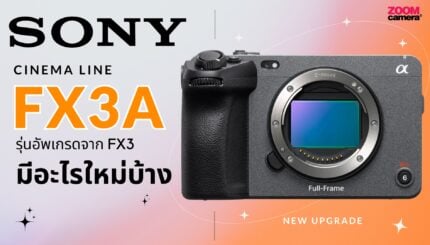 cinema line-sony-fx3a-cover-zoomcamera