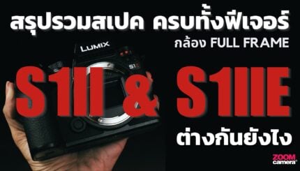 Cover-Lumix-lena-24-60-f-2-8-ZoomCmera