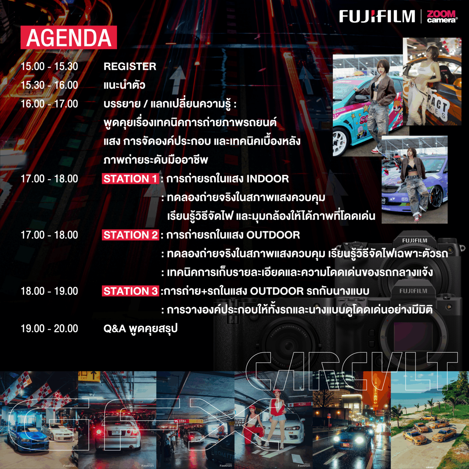 Workshop สุดเอ็กซ์คลูซีฟ! Fujifilm GFX x CARCULT: Beauty and the Beast I BY : Fujifilm X ZoomCamera 5 2025.06 Workshop Fujifilm GFX series XCARCULT Beauty And the Beat 04