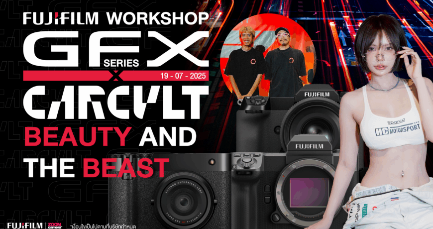Workshop สุดเอ็กซ์คลูซีฟ! Fujifilm GFX x CARCULT: Beauty and the Beast I BY : Fujifilm X ZoomCamera 1 2025.06-Workshop Fujifilm GFX series XCARCULT-Beauty and the Beast-06