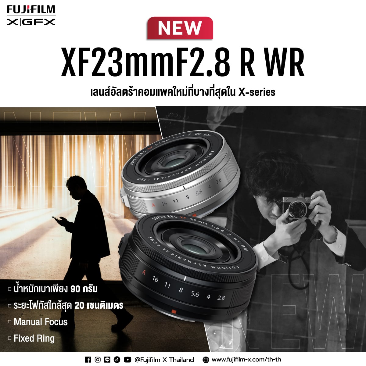 FUJIFILM XF 23mm F/2.8 R WR (ประกันศูนย์) 1 FUJIFILM XF 23mm F/2.8 R WR