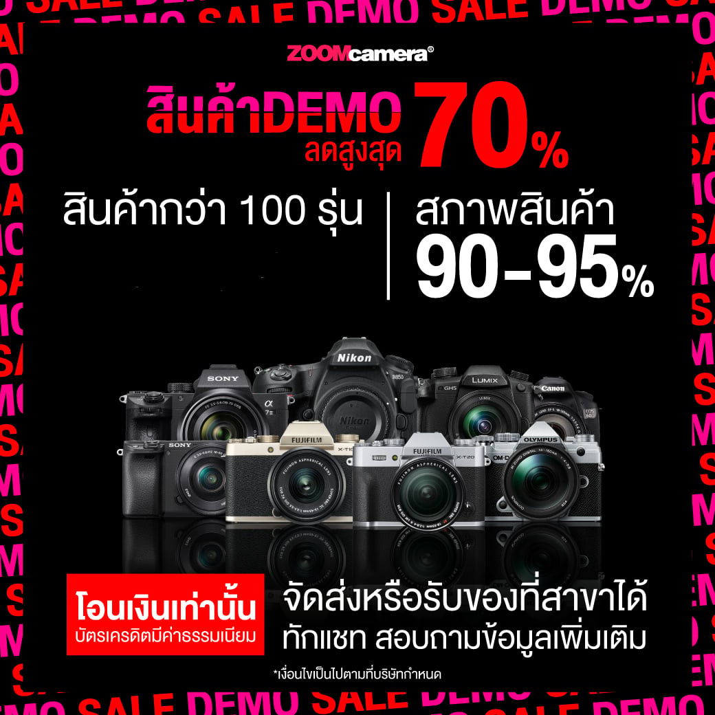 Demo ประกัน 2 เดือน