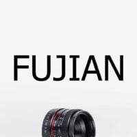 เลนส์ Fujian