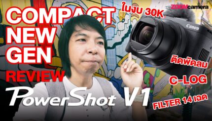 review-canon-powershot-v1