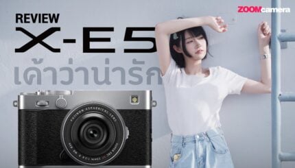 review-fujifilm-x-e5