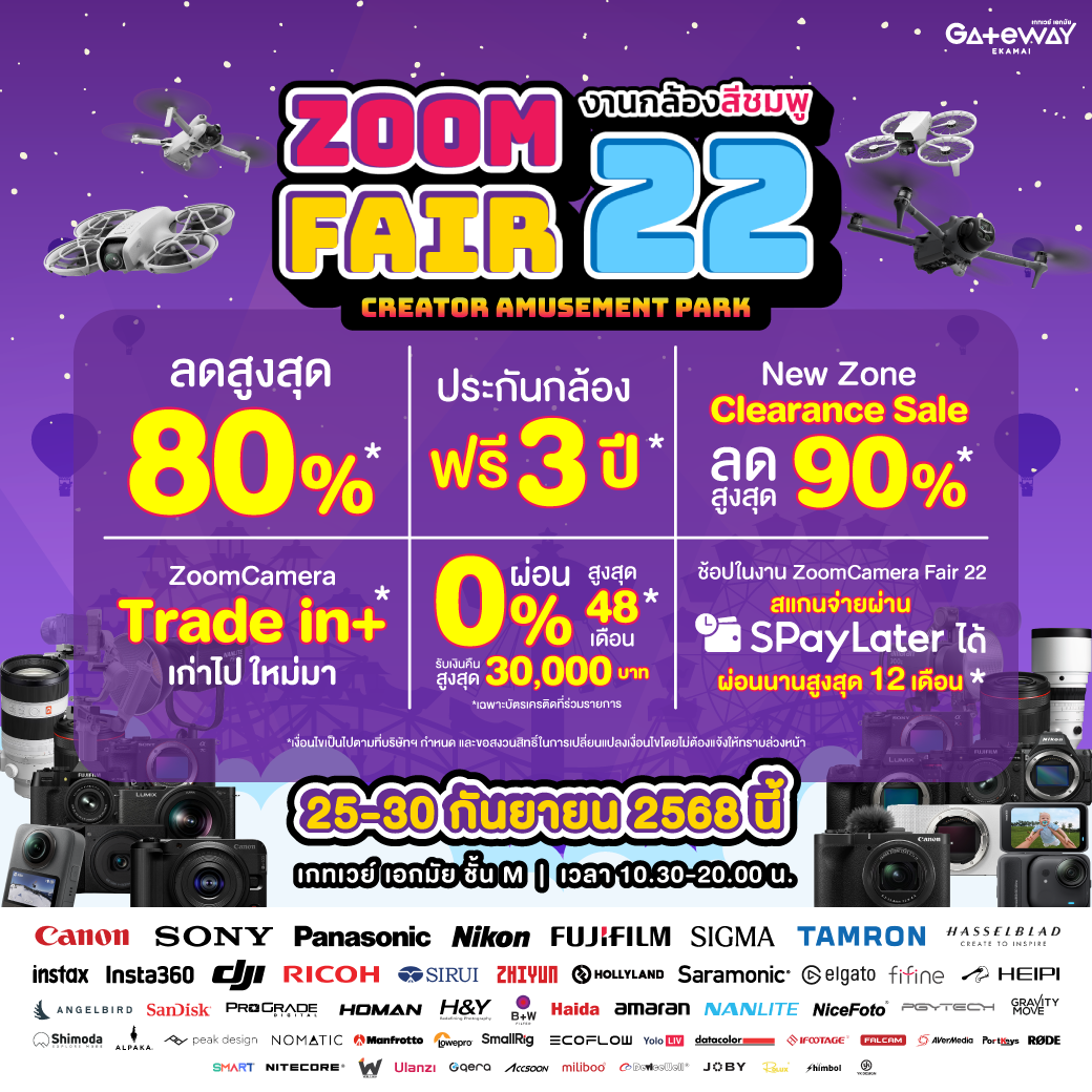 ZoomCamera Fair 22 | งานกล้องลดราคา งานสุดท้ายของปี | 25-30 กันยายน 2568 ชั้น M ศูนย์การค้าเกทเวย์ เอกมัย 2 ZoomCamera fair 22 รวมความพิเศษ