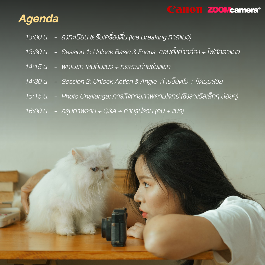 2025.11 Workshop Canon X พี่เบียร์ ถ่ายแมว 04 1