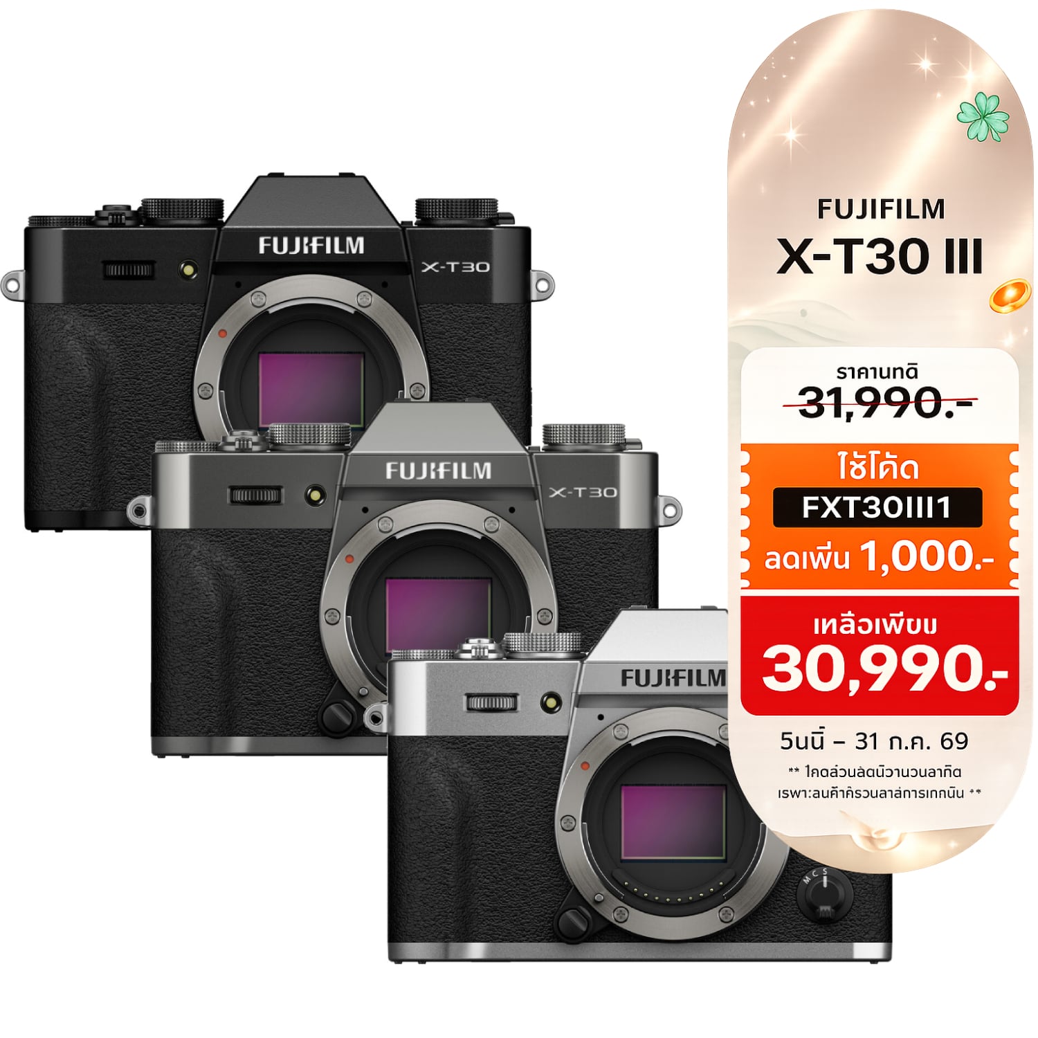 FUJIFILM X-T30 III Mirrorless Camera (ประกันศูนย์) 1 FUJIFILM X-T30 III