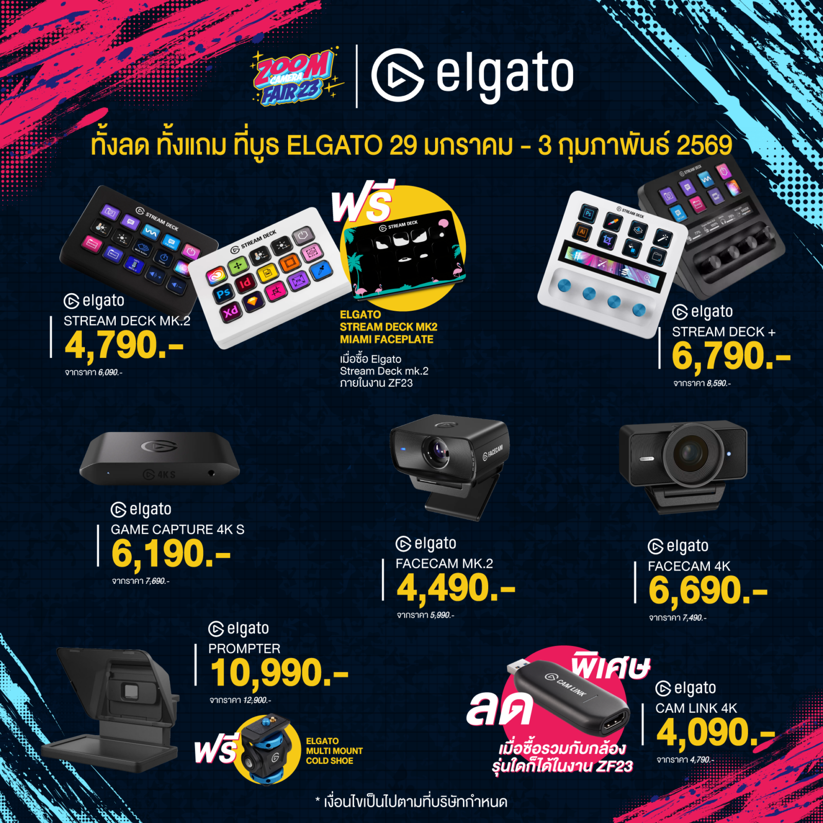 ZoomCamera Fair 23 งานกล้องลดราคา งานแรกของปี 29 มกราคม - 3 กุมภาพันธ์ 2569 ชั้น M ศูนย์การค้าเกทเวย์ เอกมัย 4 2026.01 Elgato Promotion x ZF23 01