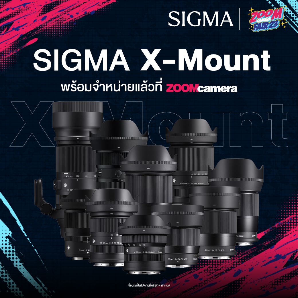 ZoomCamera Fair 23 งานกล้องลดราคา งานแรกของปี 29 มกราคม - 3 กุมภาพันธ์ 2569 ชั้น M ศูนย์การค้าเกทเวย์ เอกมัย 10 Sigma X mount ZF23