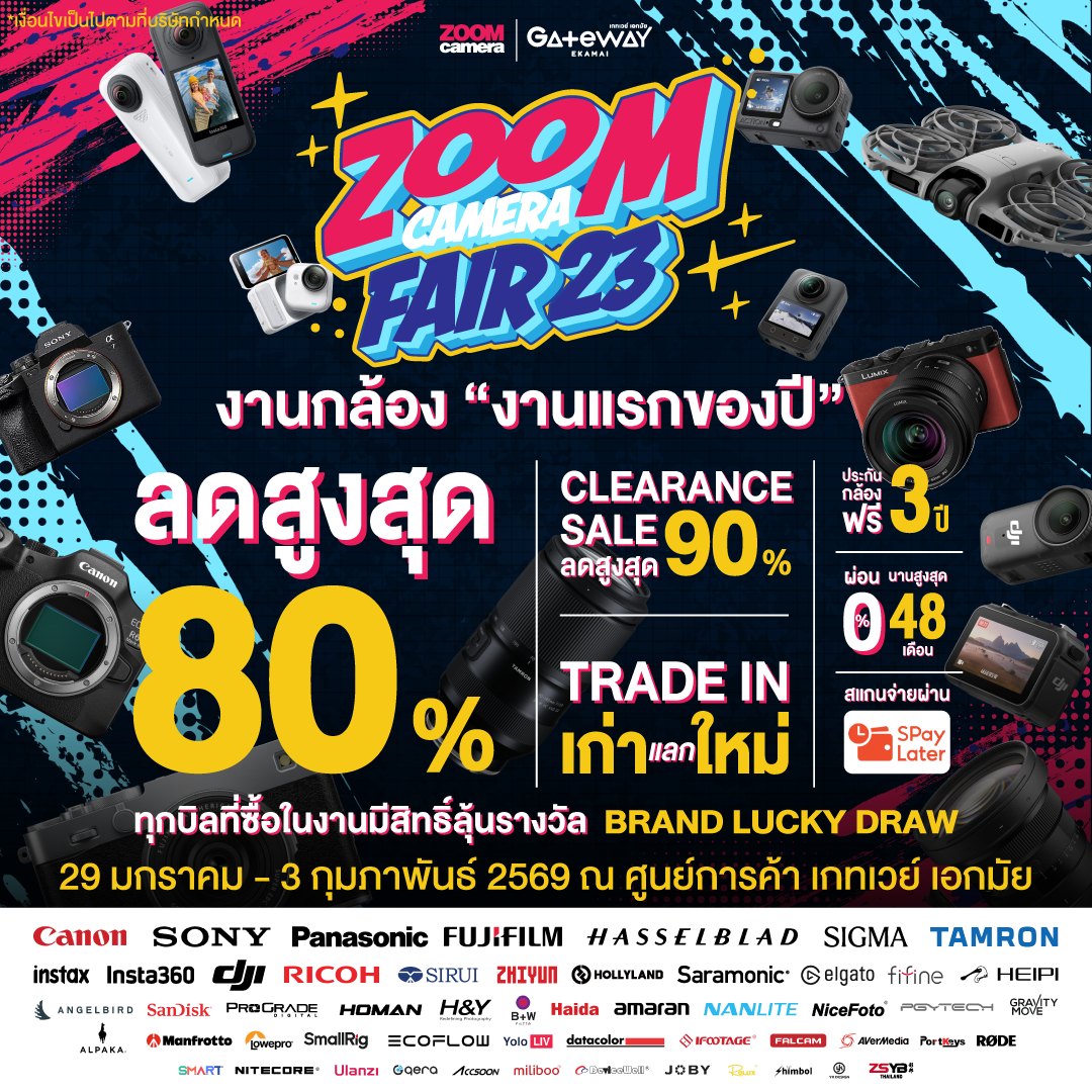 ZoomCamera Fair 23 งานกล้องลดราคา งานแรกของปี 29 มกราคม - 3 กุมภาพันธ์ 2569 ชั้น M ศูนย์การค้าเกทเวย์ เอกมัย 3 ZoomCamera Fair 23 งานกล้องลดราคา งานแรกของปี 29 มกราคม - 3 กุมภาพันธ์ 2569 ชั้น M ศูนย์การค้าเกทเวย์ เอกมัย