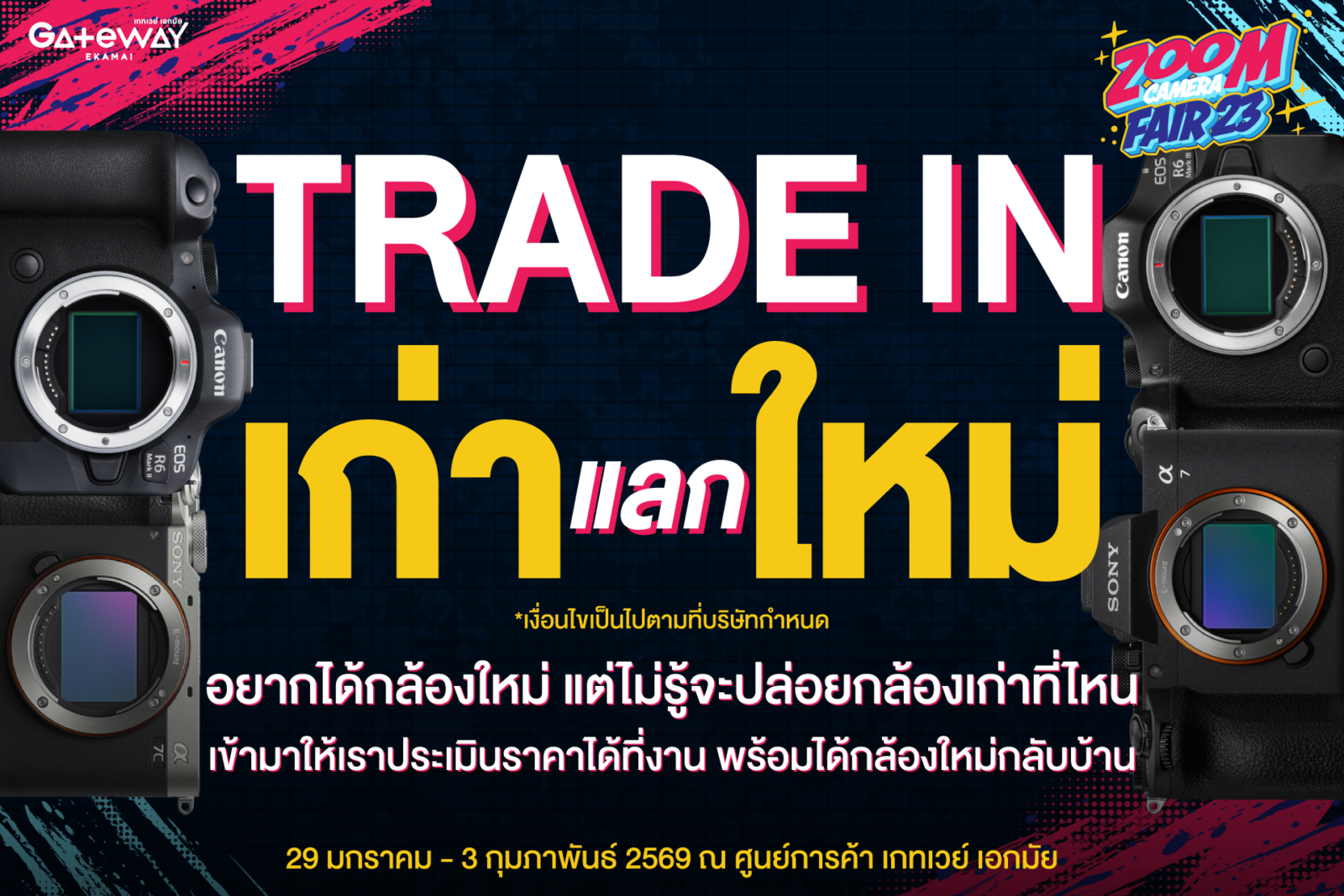 ZoomCamera Fair 23 งานกล้องลดราคา งานแรกของปี 29 มกราคม - 3 กุมภาพันธ์ 2569 ชั้น M ศูนย์การค้าเกทเวย์ เอกมัย 13 ZF23 KV Album 04