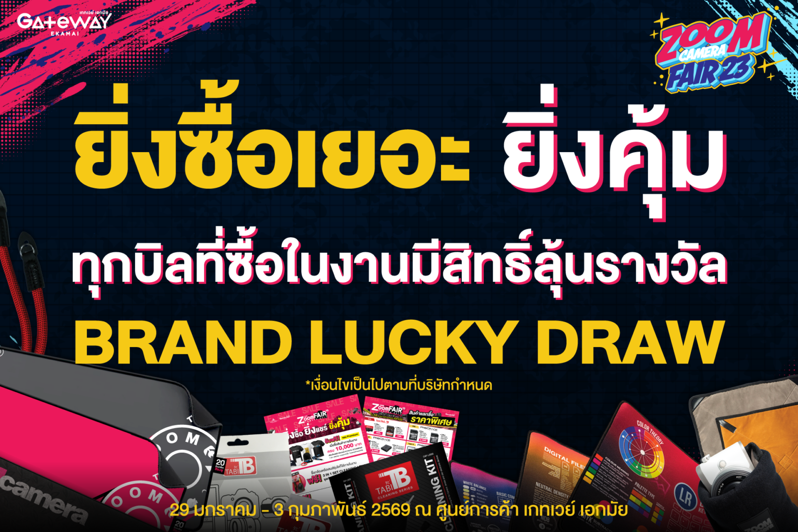 ZoomCamera Fair 23 งานกล้องลดราคา งานแรกของปี 29 มกราคม - 3 กุมภาพันธ์ 2569 ชั้น M ศูนย์การค้าเกทเวย์ เอกมัย 29 ZF23 KV Album 07