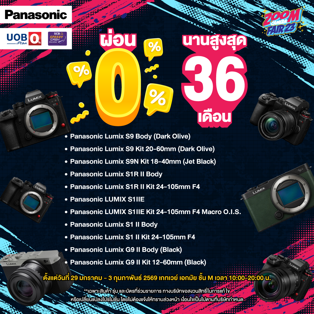 ZoomCamera Fair 23 งานกล้องลดราคา งานแรกของปี 29 มกราคม - 3 กุมภาพันธ์ 2569 ชั้น M ศูนย์การค้าเกทเวย์ เอกมัย 21 ZF23 ผ่อน 0 36 เดือน Panasonic
