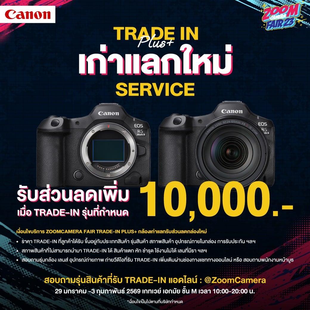 ZoomCamera Fair 23 งานกล้องลดราคา งานแรกของปี 29 มกราคม - 3 กุมภาพันธ์ 2569 ชั้น M ศูนย์การค้าเกทเวย์ เอกมัย 15 ZoomCamera Fair 23 trade in Plus เก่าแลกใหม่ 3