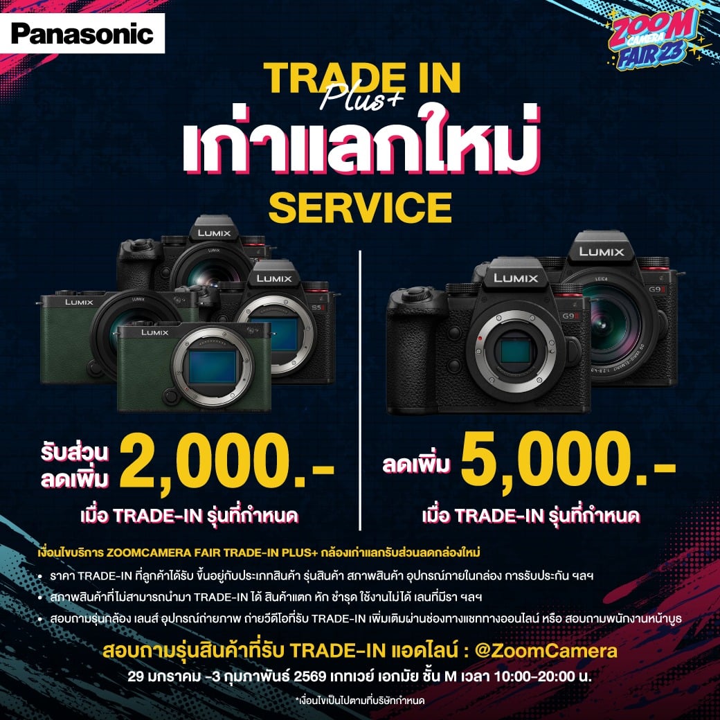 ZoomCamera Fair 23 งานกล้องลดราคา งานแรกของปี 29 มกราคม - 3 กุมภาพันธ์ 2569 ชั้น M ศูนย์การค้าเกทเวย์ เอกมัย 16 ZoomCamera Fair 23 trade in Plus เก่าแลกใหม่ 4