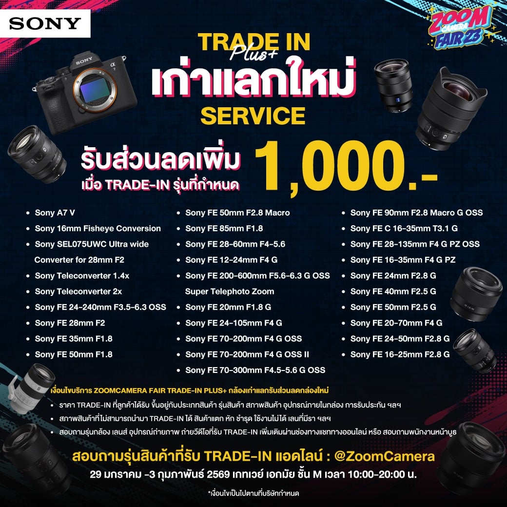 ZoomCamera Fair 23 งานกล้องลดราคา งานแรกของปี 29 มกราคม - 3 กุมภาพันธ์ 2569 ชั้น M ศูนย์การค้าเกทเวย์ เอกมัย 18 ZoomCamera Fair 23 trade in Plus เก่าแลกใหม่ 6