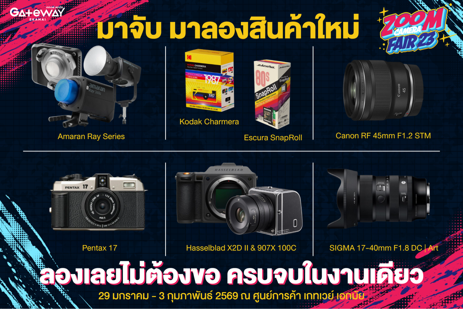 ZoomCamera Fair 23 งานกล้องลดราคา งานแรกของปี 29 มกราคม - 3 กุมภาพันธ์ 2569 ชั้น M ศูนย์การค้าเกทเวย์ เอกมัย 9 ZoomCamera Fair 23 Key visual 1