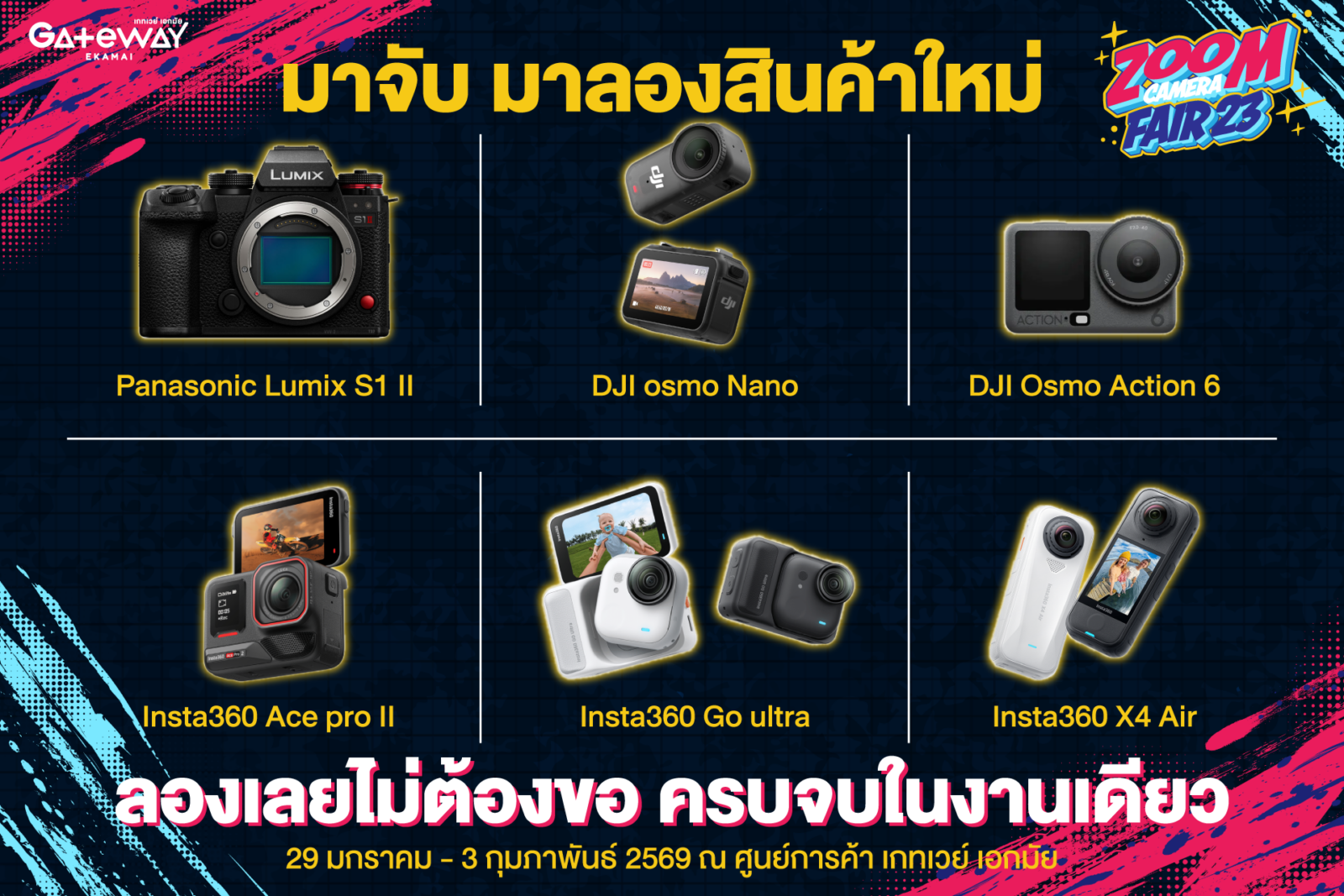 ZoomCamera Fair 23 งานกล้องลดราคา งานแรกของปี 29 มกราคม - 3 กุมภาพันธ์ 2569 ชั้น M ศูนย์การค้าเกทเวย์ เอกมัย 7 ZoomCamera Fair 23 Key visual 3