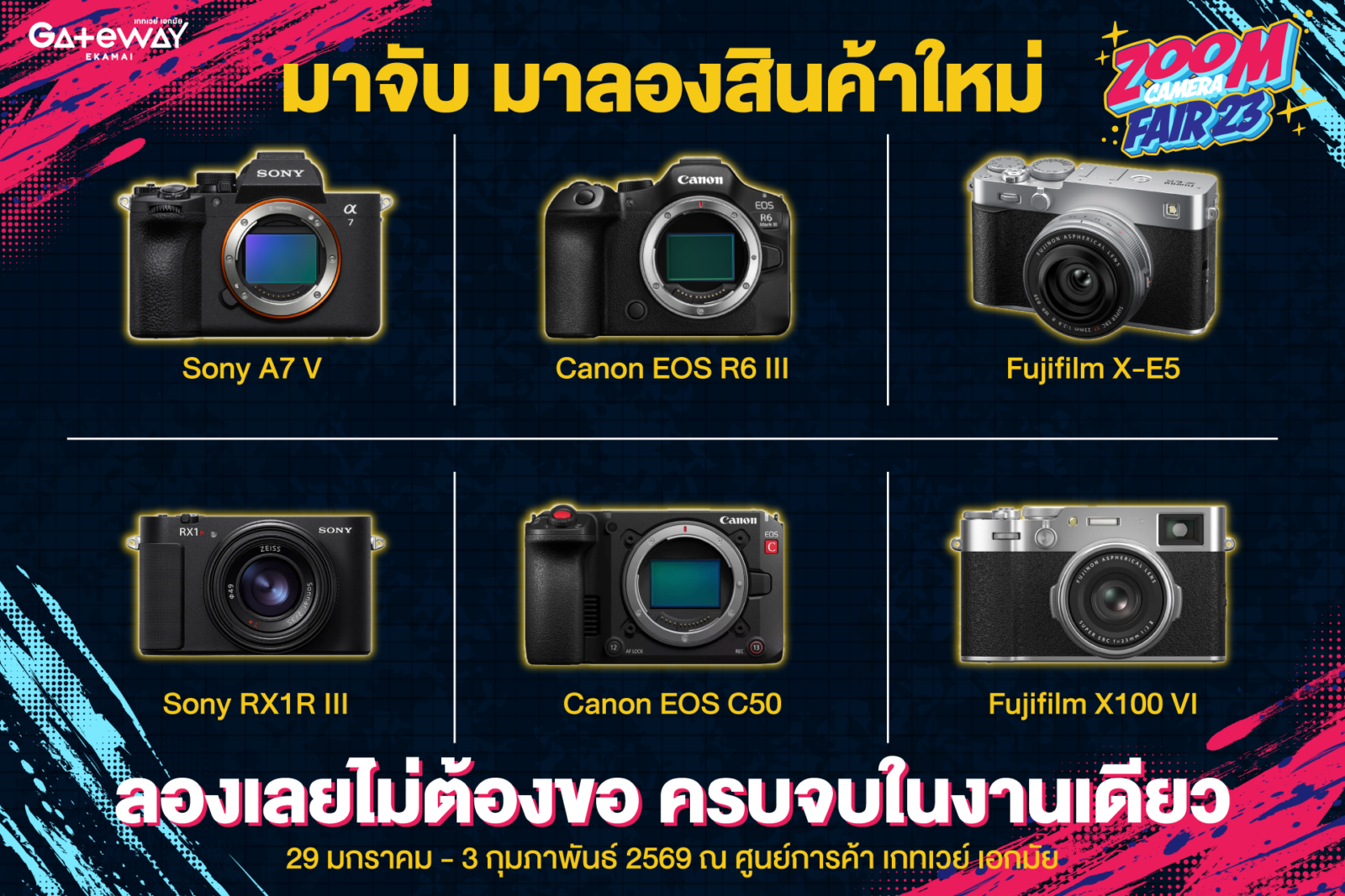 ZoomCamera Fair 23 งานกล้องลดราคา งานแรกของปี 29 มกราคม - 3 กุมภาพันธ์ 2569 ชั้น M ศูนย์การค้าเกทเวย์ เอกมัย 6 ZoomCamera Fair 23_Key visual_สินค้ารุ่นใหม่มีให้ลองเล่นที่แรกก่อนใคร ในงาน ZoomCamera Fair 23