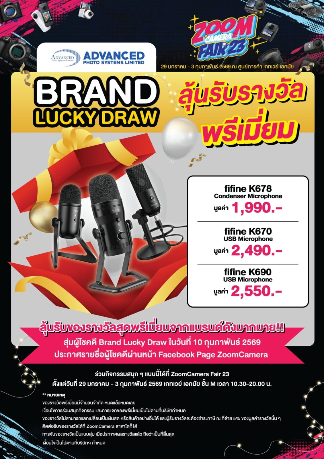 ZoomCamera Fair 23 งานกล้องลดราคา งานแรกของปี 29 มกราคม - 3 กุมภาพันธ์ 2569 ชั้น M ศูนย์การค้าเกทเวย์ เอกมัย 34 ZoomCamera Fair 23 promotion 3
