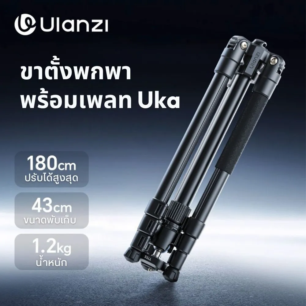 Ulanzi TT53 Traveler Uka Tripod ขาตั้งกล้องน้ำหนักเบา 11 Ulanzi TT53 Traveler Uka Tripod