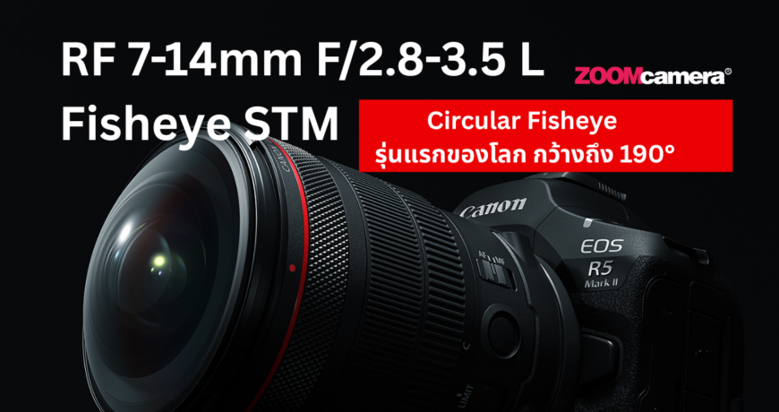 Canon RF7-14mm f:2.8-3.5L Fisheye STM_Thumbnail