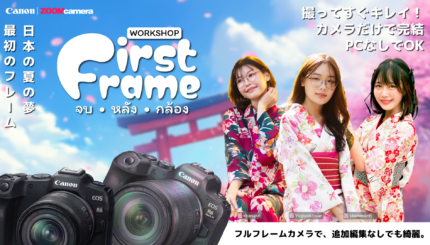 2026.03 Canon First Frame Japanese Summer Dream V2 10
