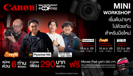 2026.03 Mini Workshop Canon At CDF Studio Q2 09 1