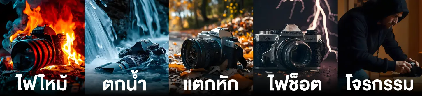 2024.12-ประกันคงกระพัน_Update-03