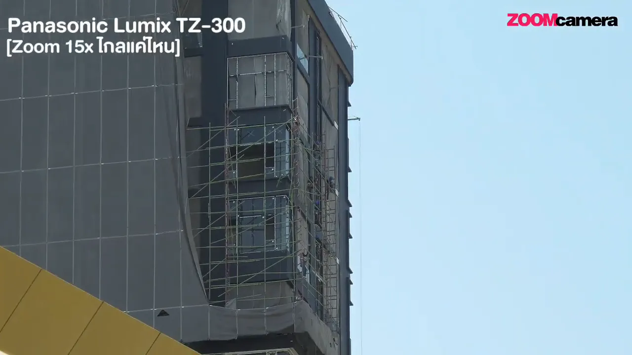 ซูมอาคารด้วย Panasonic Lumix TZ-300 ให้เห็นโครงนั่งร้านและหน้าต่างจากระยะไกล