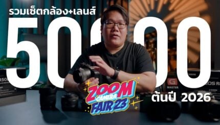 50K Budget camera set