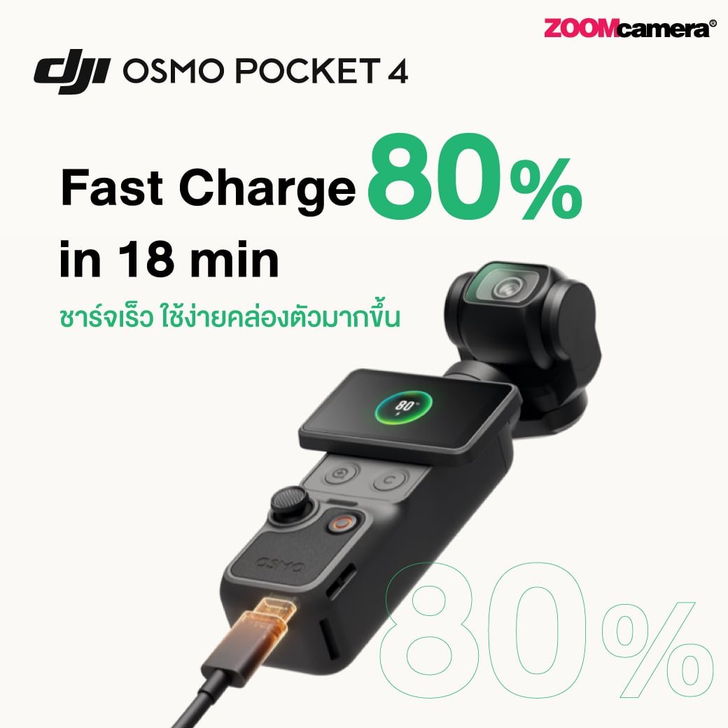 รีวิว DJI Osmo Pocket 4 กล้องจิ๋วสวยจบหลังกล้องแบบฉบับผู้หญิงบอกต่อ 19 DJI osmo pocket 4 features 1