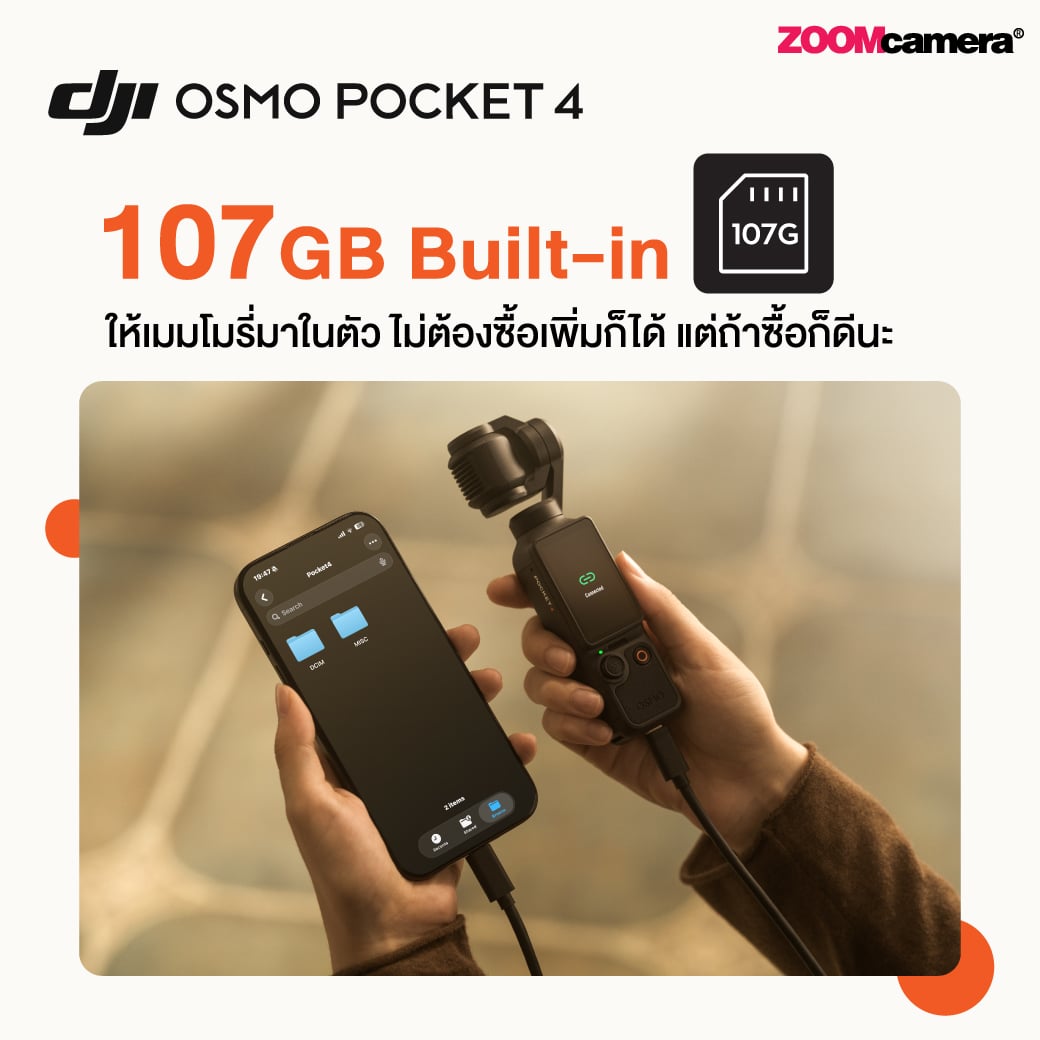 รีวิว DJI Osmo Pocket 4 กล้องจิ๋วสวยจบหลังกล้องแบบฉบับผู้หญิงบอกต่อ 18 DJI osmo pocket 4 features 2