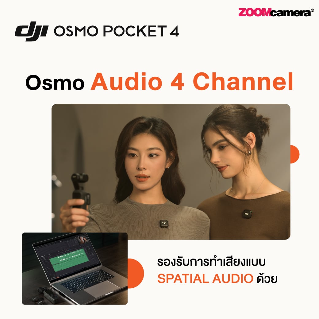 รีวิว DJI Osmo Pocket 4 กล้องจิ๋วสวยจบหลังกล้องแบบฉบับผู้หญิงบอกต่อ 16 DJI osmo pocket 4 features 5