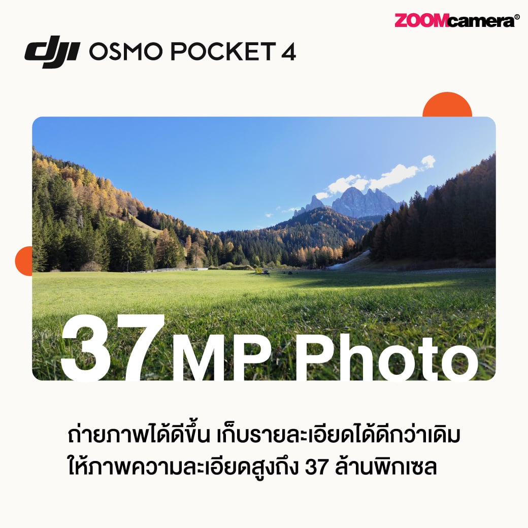 รีวิว DJI Osmo Pocket 4 กล้องจิ๋วสวยจบหลังกล้องแบบฉบับผู้หญิงบอกต่อ 15 DJI osmo pocket 4 features 6