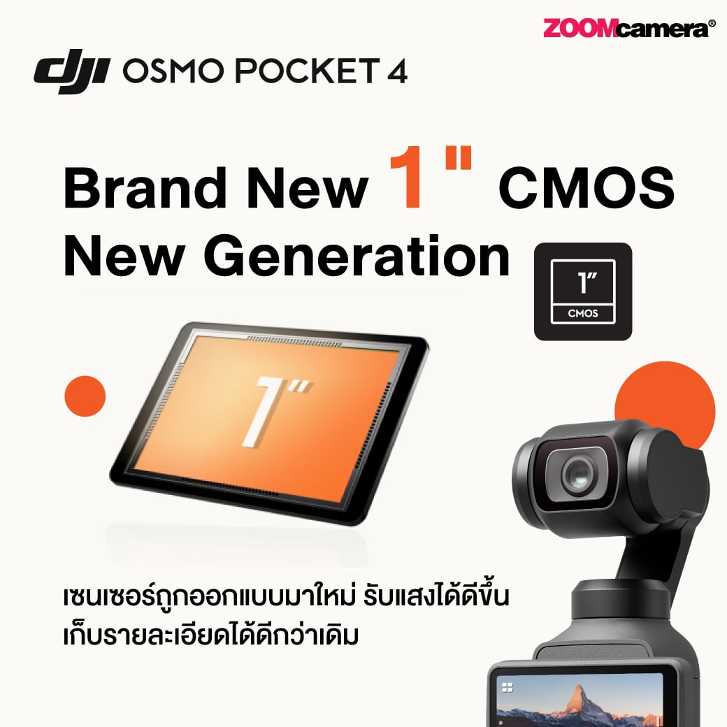 รีวิว DJI Osmo Pocket 4 กล้องจิ๋วสวยจบหลังกล้องแบบฉบับผู้หญิงบอกต่อ 12 DJI osmo pocket 4 features 7