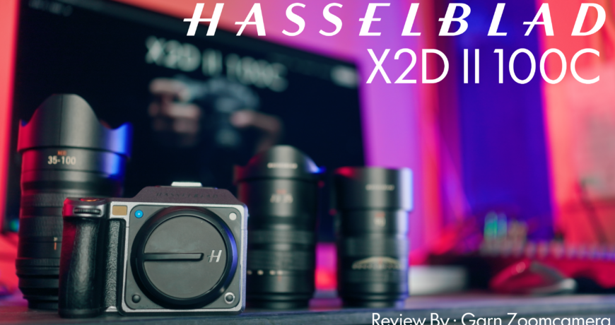 รีวิว Hasselblad X2D II 100C หลังใช้งานจริง 2 สัปดาห์ กล้อง Medium Format ที่แพง แต่มีเหตุผลของมัน 1 Hasselblad X2D II 100C