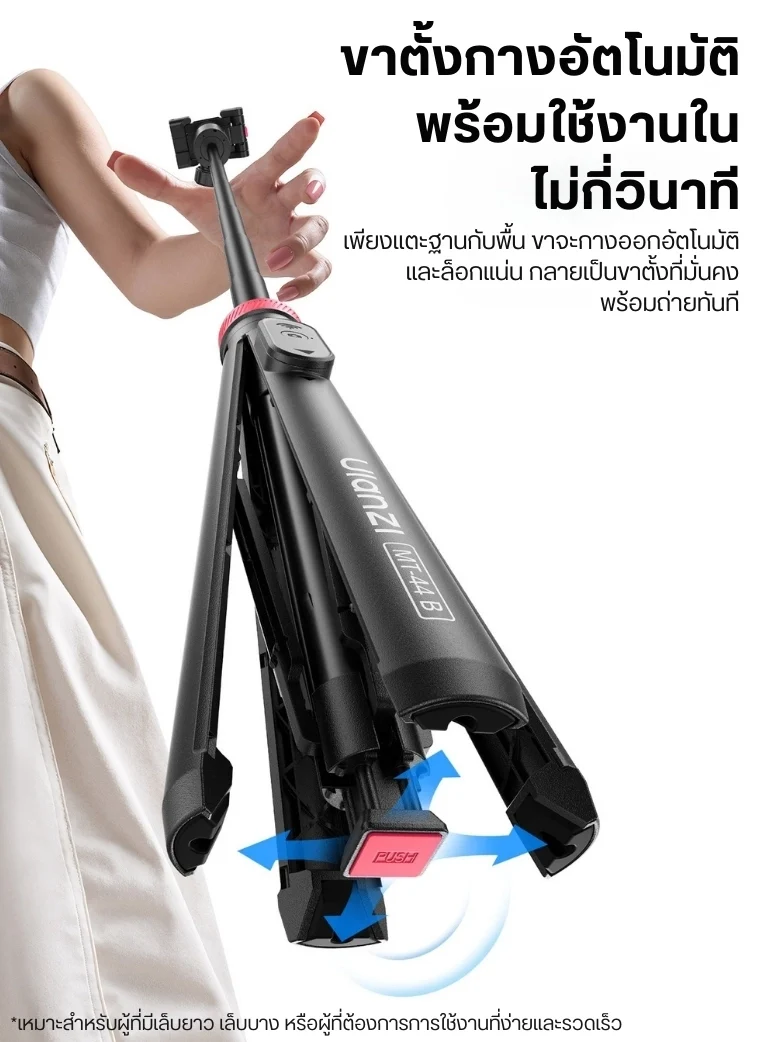Ulanzi MT-44 B 2-in-1 Selfie Stick Tripod