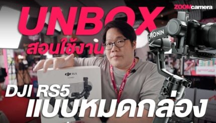 Unbox DJI RS5