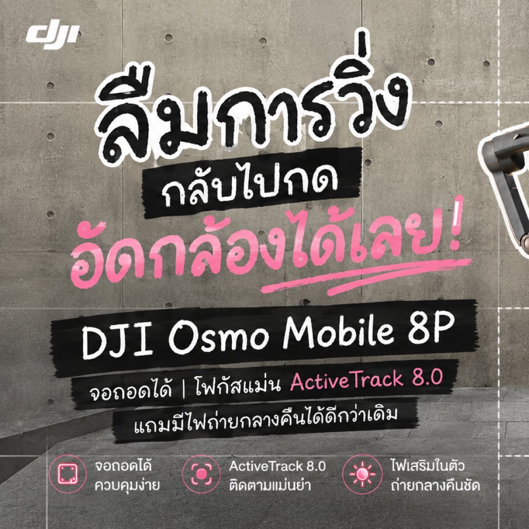 Dji Osmo Mobile 8P