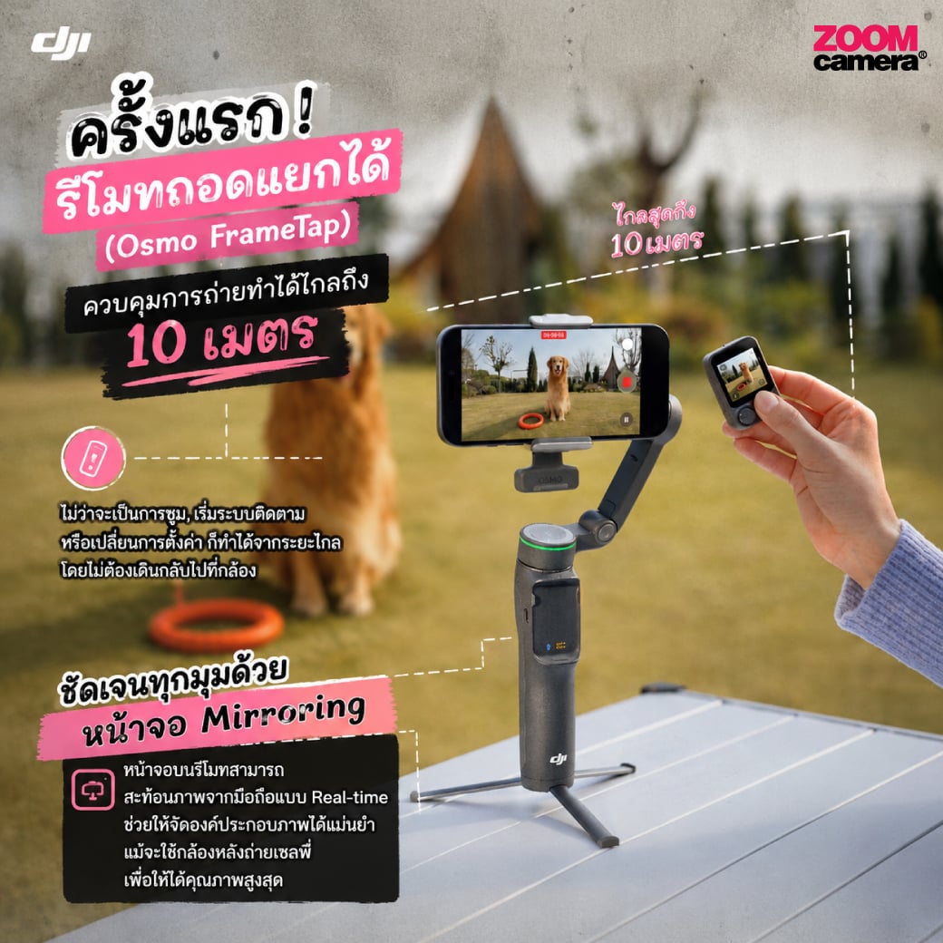 Dji Osmo Mobile 8P