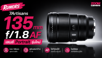 7artisans-AutoFocus-135mm-F1.8-Full-Frame-Lens-ZoomCamera