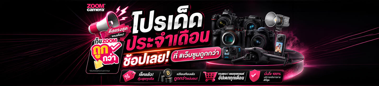 Banner-โปรประจำเดือน