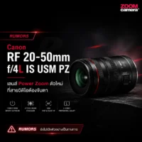 Canon RF 20-50mm f4L IS USM PZ